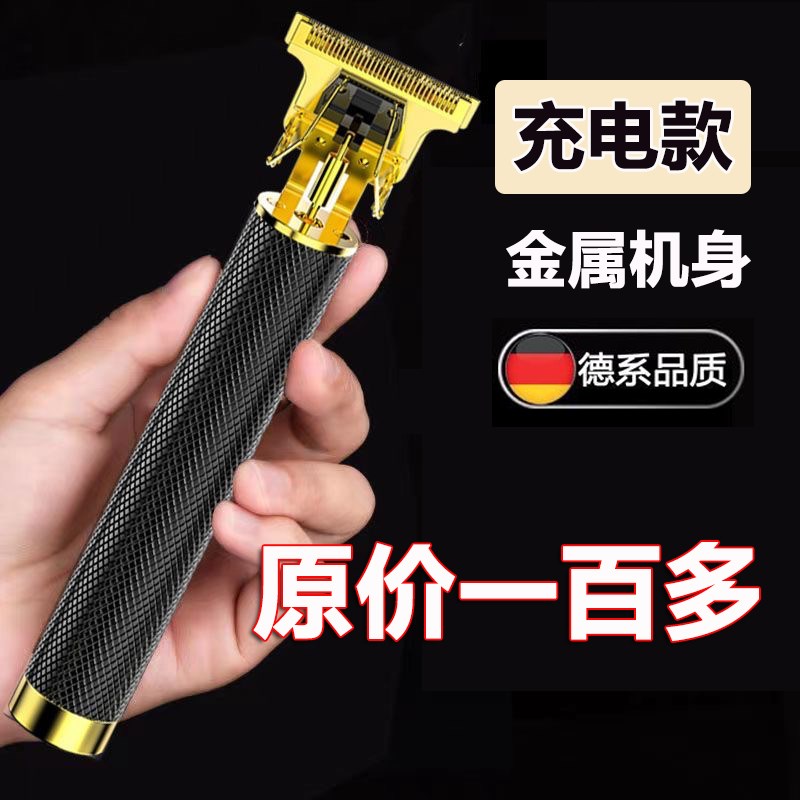 理发器电动男士刮胡刀剃光头专用神器剃头剃须刀鬓角修剪器充电款