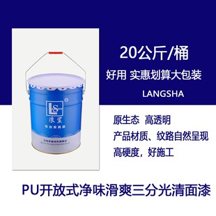 PU开放型清底清面白底耐黄变白面木器清漆家具漆提供油漆工艺