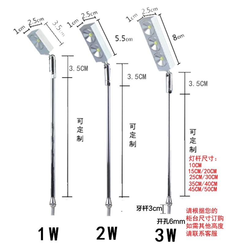 珠宝展柜灯led小射灯l1w2w3w方形柜台展示直杆射灯立杆珠宝包邮