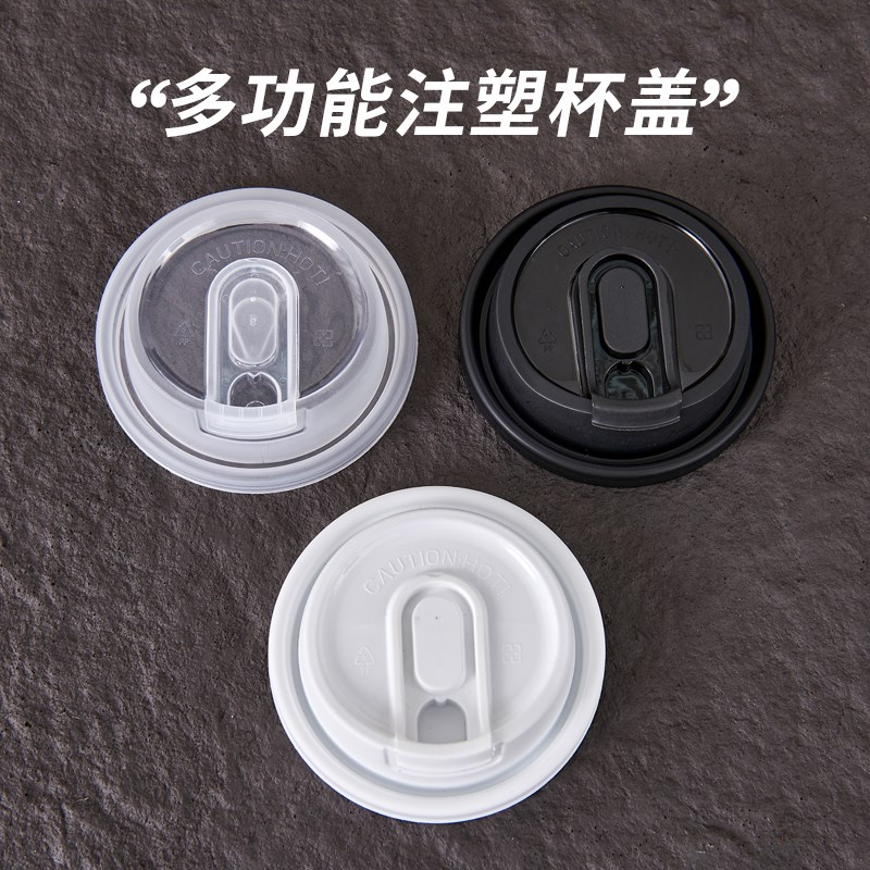 80/90口径一次性多功能咖啡杯盖奶茶U口防漏盖子通用热饮纸杯盖