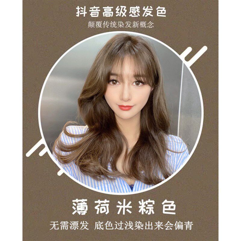 蓝黑色染发剂2023流行色膏纯自己在家染头发泡泡沫植物显白粉棕色