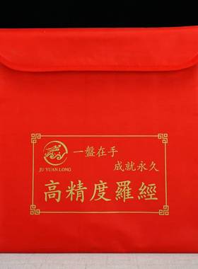 罗盘专用包加厚2寸3寸5寸6寸8寸10寸防雨防尘自粘便携罗经收纳袋