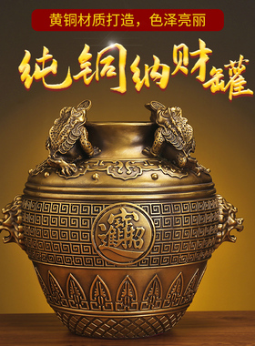 聚宝盆摆件铜金蟾招财聚财缸四方纳财坛子家居财位存钱罐摆件礼品