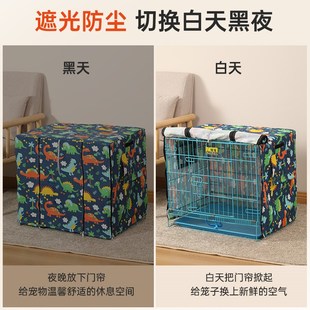 狗笼罩子宠物笼罩夏季猫笼罩布兔笼罩防风防晒遮光防飞毛四季通用