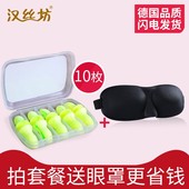 耳塞防噪音睡眠女打呼噜防吵用耳罩睡觉隔音降噪超强神器静音超级