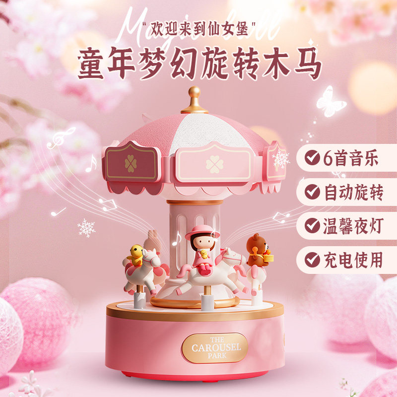 可旋转木马音乐八音盒61六一儿童节生日礼物女孩子女童小夜灯摆件
