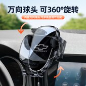 件 饰用品改装 雪佛兰科鲁泽手机车载支架专用屏幕款 固定支架车内装