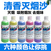 第二代水溶膜灭烟沙烟灰清洁剂懒人空气净化剂清除烟味凝沙香膏