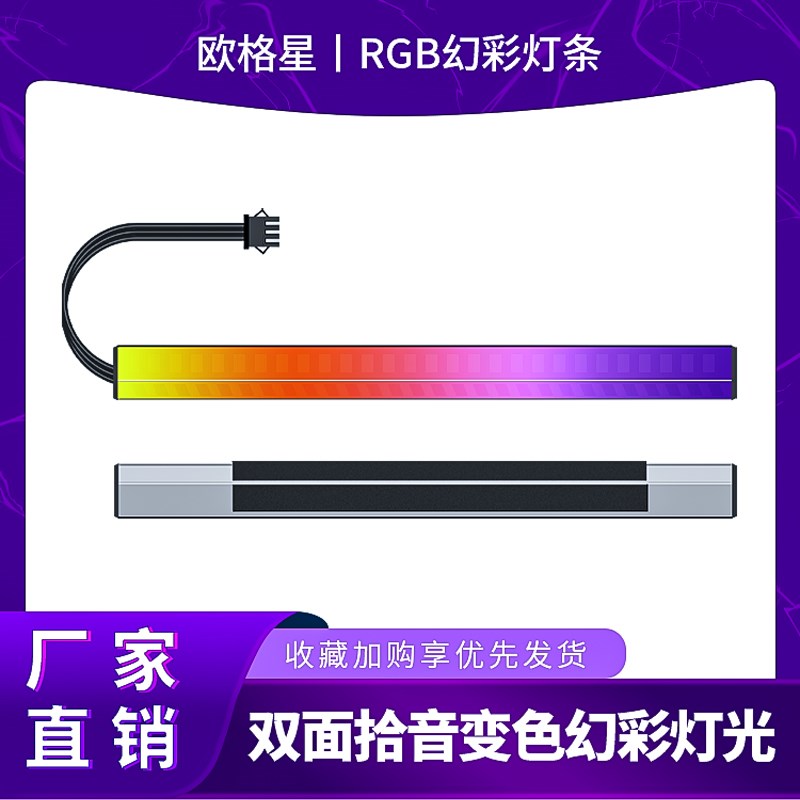 电竞桌氛围灯ARGB电竞房灯带5V神光同步LED电竞洞洞板吸磁幻彩灯