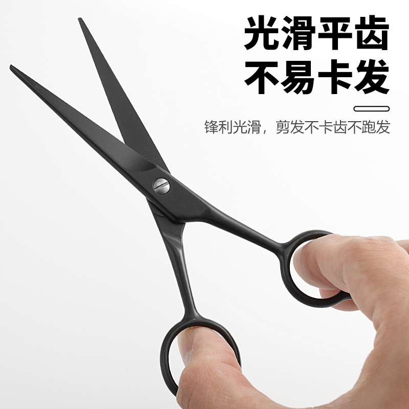 理发美发剪刀家用家庭成人儿童打薄剪平剪碎发剪头发刘海剪发工具