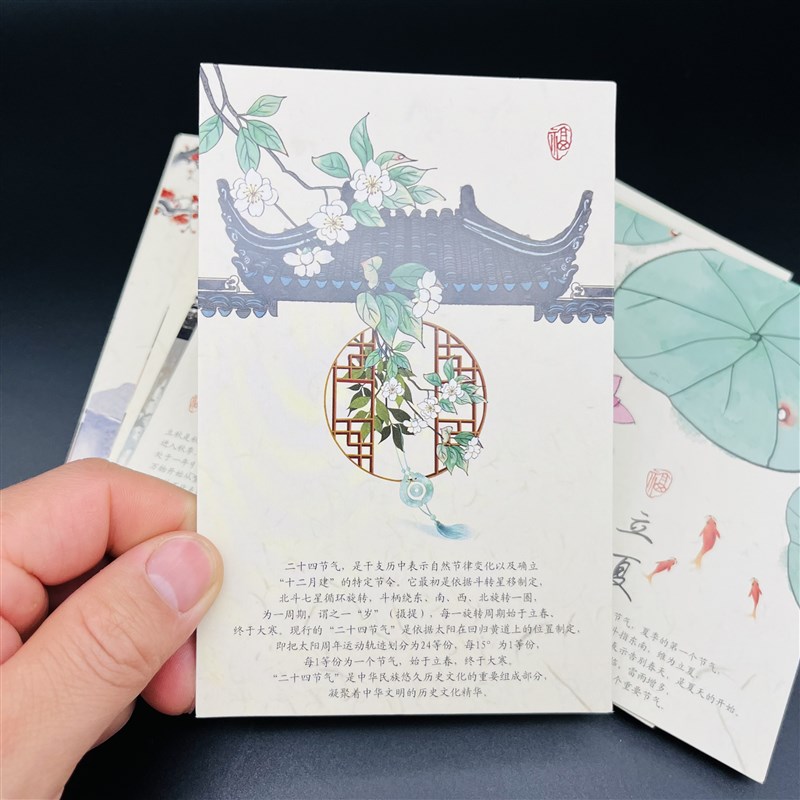 传统二十四节气文化明信片唯美中国风图案纸卡学生24节气文创卡片