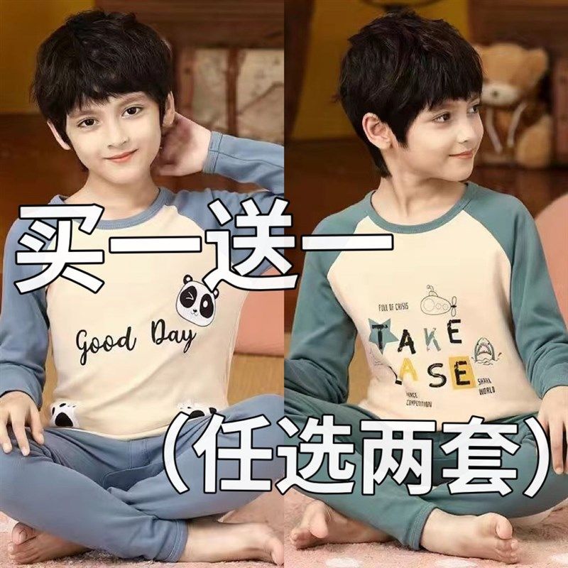 男童秋衣秋裤纯棉中小童保暖家居服男宝宝春秋棉毛衫儿童内衣套装,童装/婴儿装/亲子装,内衣套装,淘宝优惠券,粉丝福利购,淘宝优惠卷