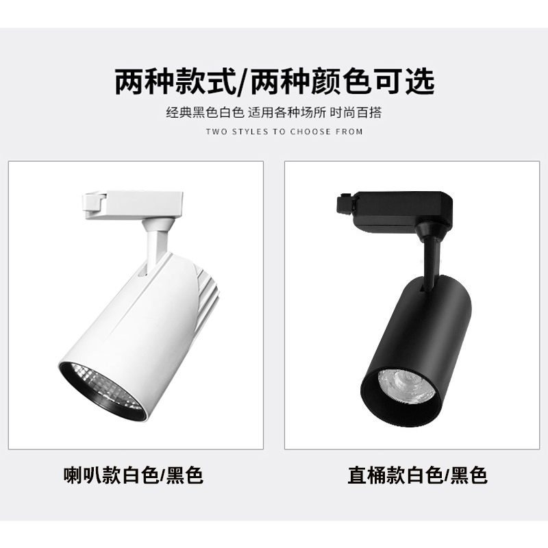 灯状元超亮轨道灯LED射灯cob导轨灯服装店防眩明装吊杆商用滑轨道
