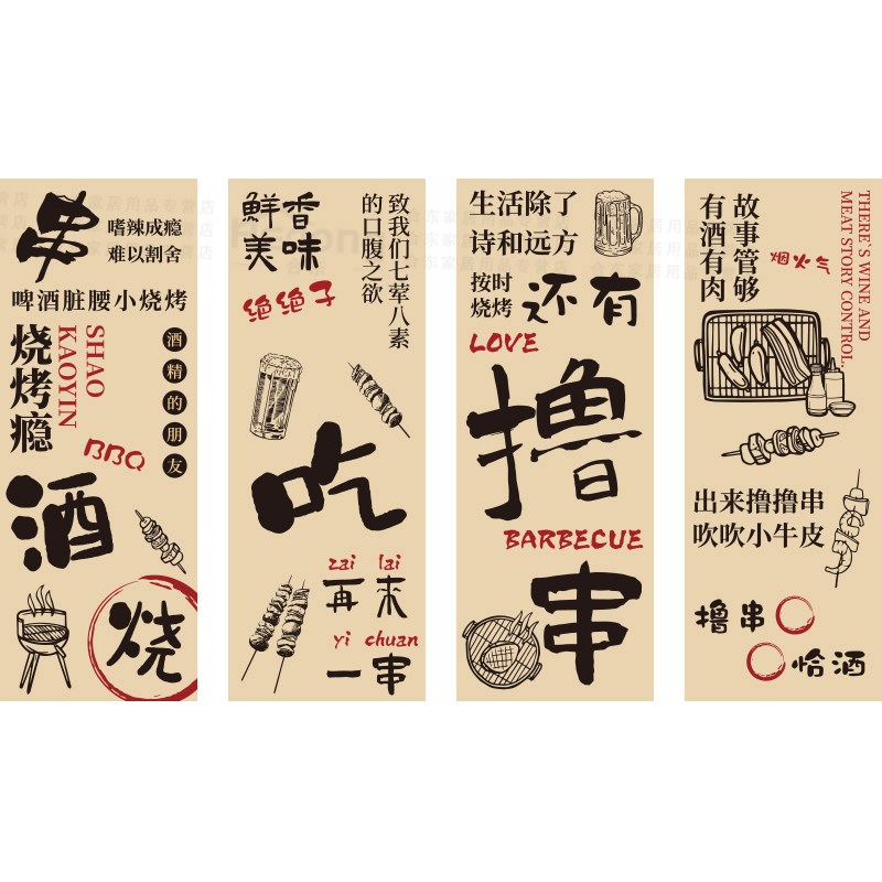 烧烤店装饰创意墙面网红工业风烤肉串串布置餐饮店文化墙壁画贴纸图片