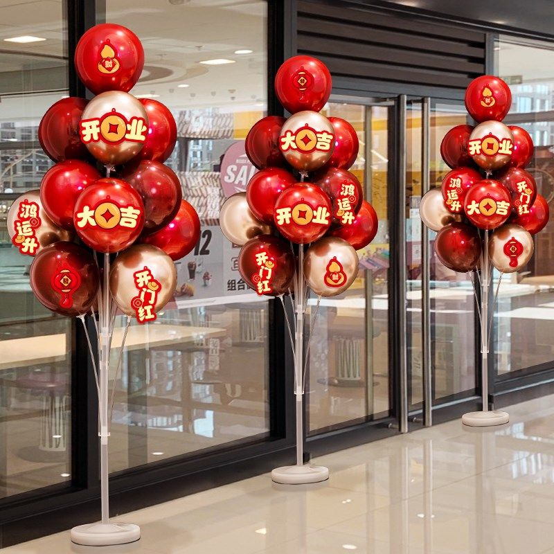 2024新店开业商场店铺金属气球地飘立柱装饰氛围场景高级布置套装,节庆用品/礼品,气球,淘宝优惠券,粉丝福利购,淘宝优惠卷