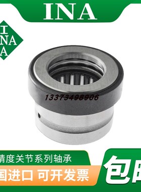 INA滚针推力球组合轴承NKX10 12 15 17 20 25 30 35 40 45 50 60Z