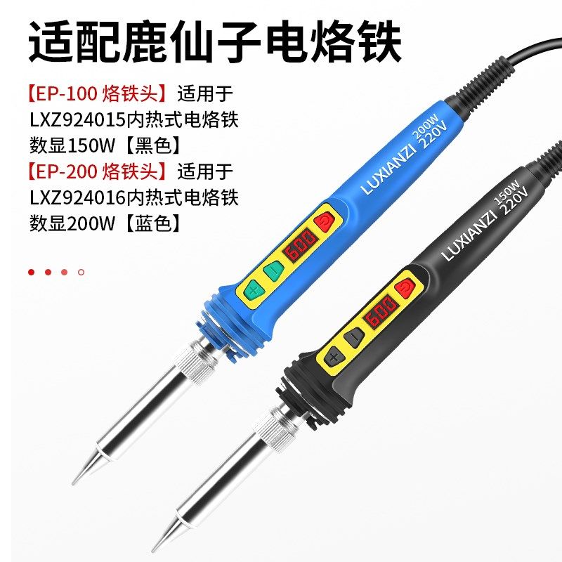 鹿仙子大功率内热式烙铁头刀头圆头焊锡工业专用高级环保电洛铁头,五金/工具,烙铁/电焊头,淘宝优惠券,粉丝福利购,淘宝优惠卷