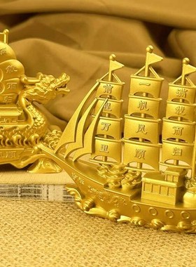 创意纯黄铜一帆风顺帆船摆件酒柜装饰品工艺品办公室客厅桌面家居