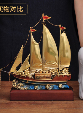彩铜一帆风顺帆船摆件家居客厅电视柜酒柜办公室装饰品乔迁礼品