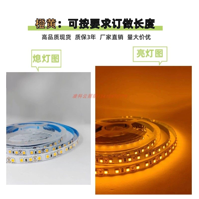 贴片橙黄色12V/24V2835橙黄夕阳黄LED灯带120珠橙黄光1600K软灯条,家装灯饰光源,室内LED灯带,淘宝优惠券,粉丝福利购,淘宝优惠卷