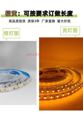 贴片橙黄色12V/24V2835橙黄夕阳黄LED灯带120珠橙黄光1600K软灯条