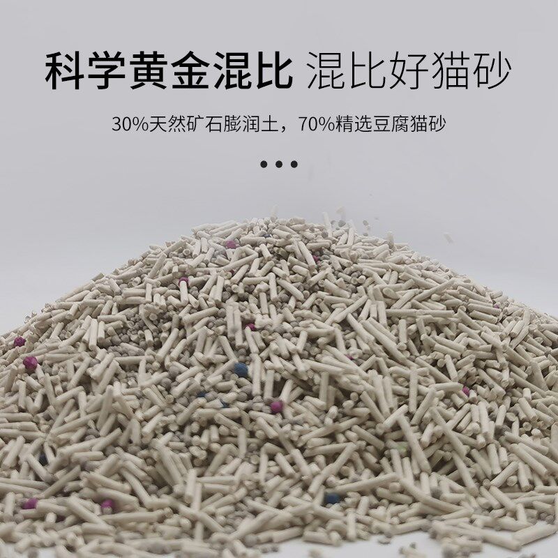 豪傲7+3膨润土豆腐混合猫砂除臭不粘底无尘结团快可冲厕所可溶解