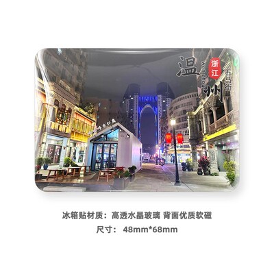 温州冰箱贴旅游景点纪念品城市风景创意磁性贴五马街南麂岛雁荡山