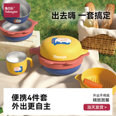 宝宝外出辅食碗儿童出门便携餐具套装 婴儿吃饭专用碗辅食工具全套
