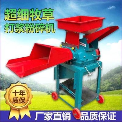 2024新款打浆机青草牧草干湿两用超细粉碎机家用秸秆多功能打浆机