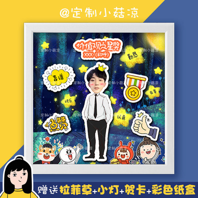 公司送团队同事离职员工老师表彰礼物定制入职周年纪念相框奖品