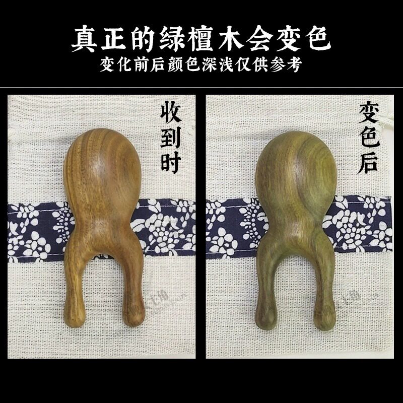 绿檀木多用眼睛按摩梳解乏护眼利器搓耳朵神器鼻刮脸眼部拨筋木头