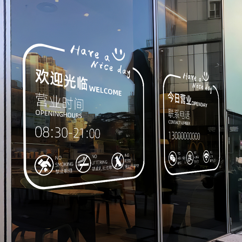 欢迎光临静电贴纸联系电话号码广告贴画橱窗玻璃门布置二维码贴纸