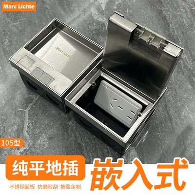 内嵌式地插大理石瓷砖嵌入纯平隐藏隐形五孔电脑网络不锈钢地插座