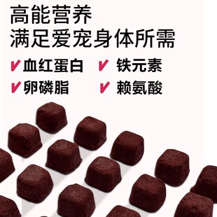 万迪诺冻干兔血兔肉块猫狗通用零食猫咪补血补铁幼猫犬增强免疫力