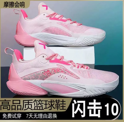 闪击10实战耐磨低帮男款篮球鞋