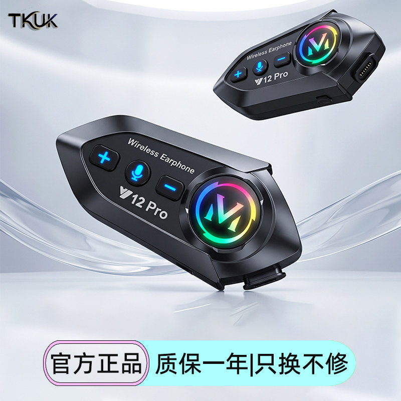 TKUK新款摩托车头盔蓝牙耳机重低音长续航CVC降噪骑行防水对讲机