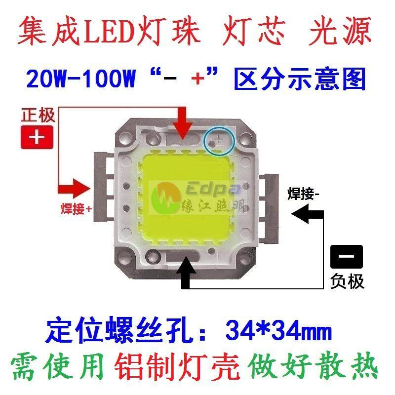 30W50W100W蓝光绿光红黄光超亮led灯珠LED射灯投光灯泡光源30-36V,家装灯饰光源,LED球泡灯,淘宝优惠券,粉丝福利购,淘宝优惠卷