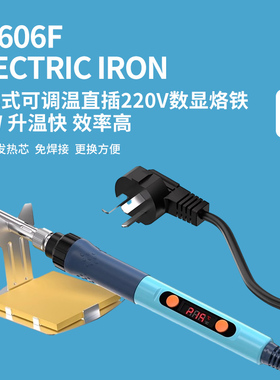 白光电烙铁可调温焊台BK936F/BK969F/BK606S焊接工具套装恒温电