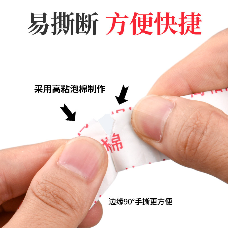 泡棉双面胶高粘度车用海绵强力手工5固定墙面宽1mm2cm3公分泡沬胶