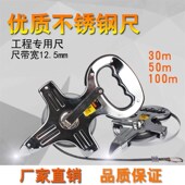 钢卷尺50米100米卷尺50m卷尺30米钢尺钢架手摇不锈钢防水建筑工程