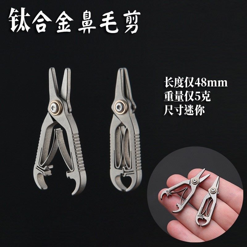 钛合金剪鼻毛剪刀修剪器男士小剪子胡须剪圆头鼻孔便携手动剪刀口,家庭/个人清洁工具,鼻毛剪刀,淘宝优惠券,粉丝福利购,淘宝优惠卷