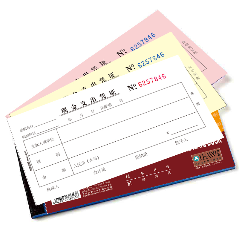 20本现金支出凭证证明单通用凭单付款帐借支记帐凭证单据本手写财