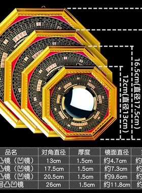 八卦镜凸镜挂五帝钱门口窗户九宫小大门口阳台凸面挂门上的八挂镜