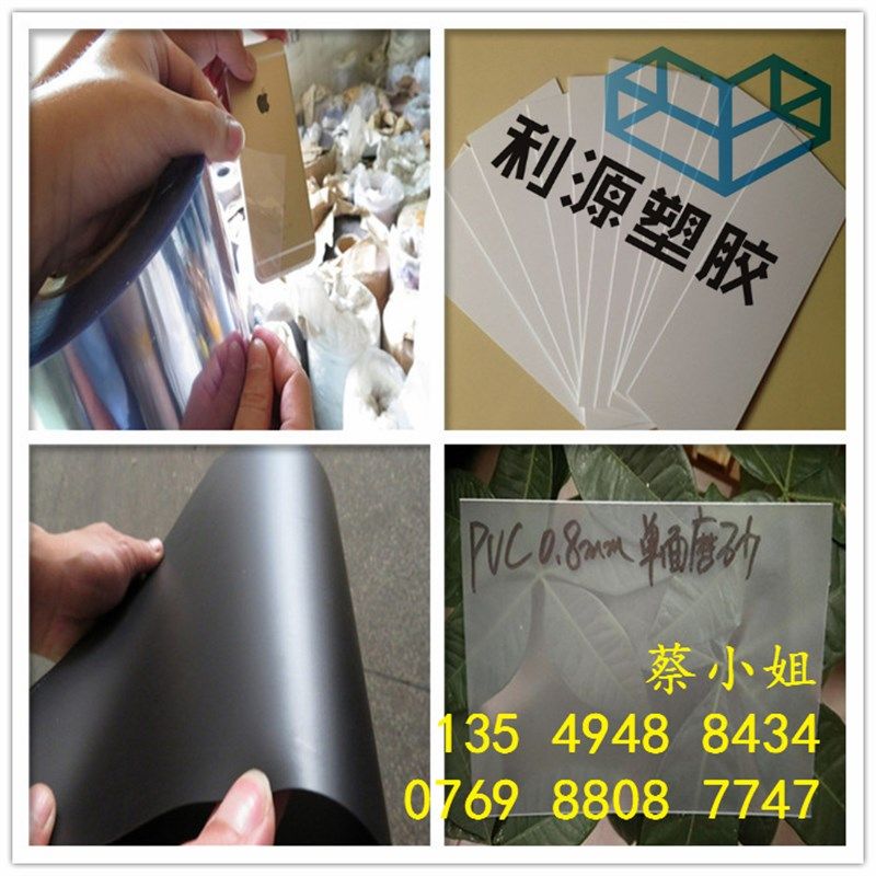 透明塑料板/蓝色灰色米黄色瓷白白色PVC硬板 PP防水板材 定制加工