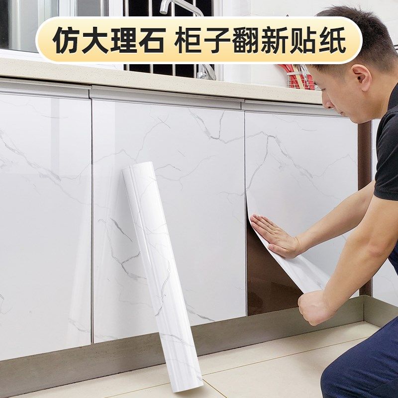 橱柜专用贴纸防水防潮自粘厨房柜门翻新改造厨柜面板家具改色贴膜