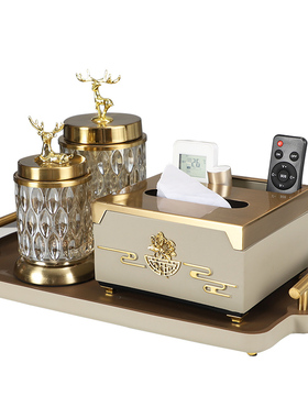 茶几摆件纸巾盒托盘套装软装搭配客厅创意轻奢装饰桌面遥控器收纳