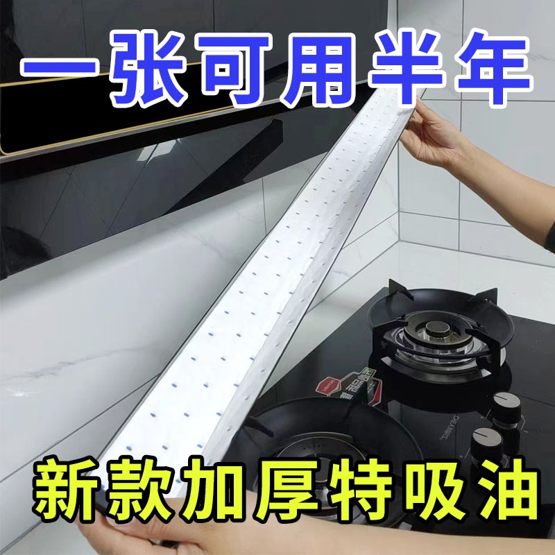 油烟机吸油棉条通用厨房加厚家用防油贴纸抽接垫油槽专用过滤网盒