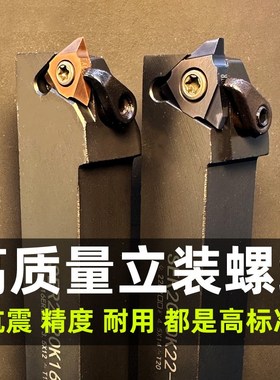 立装/外螺纹车刀杆/t型螺纹刀片30度梯形SER2020K16VSER2525M22-V