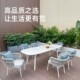 户外庭院桌椅花园别墅休闲高端岩板餐桌椅子组合露天茶桌藤编家具