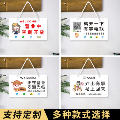 店主拯救地球去了外出有事召回电话提示牌挂牌定制老板出去浪了有